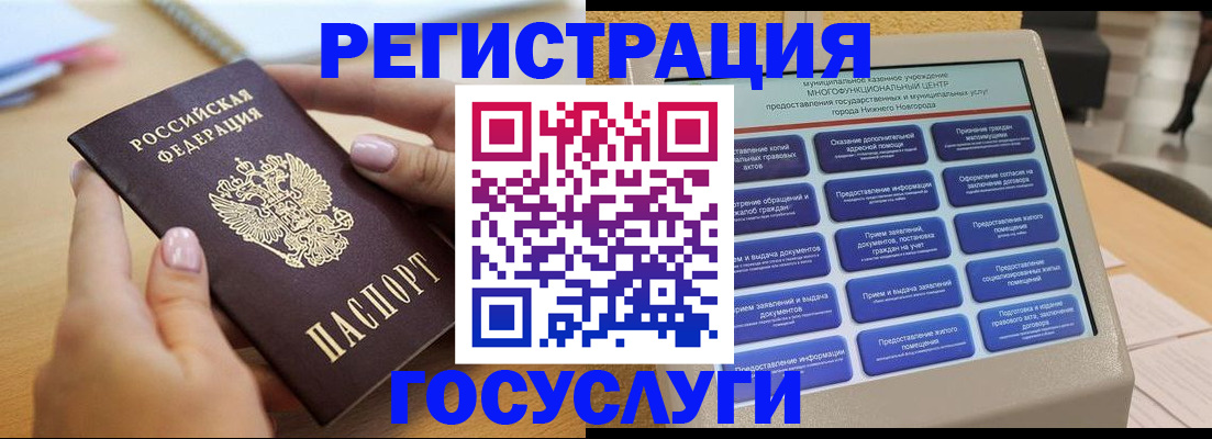 прописка штамп в Мичуринске