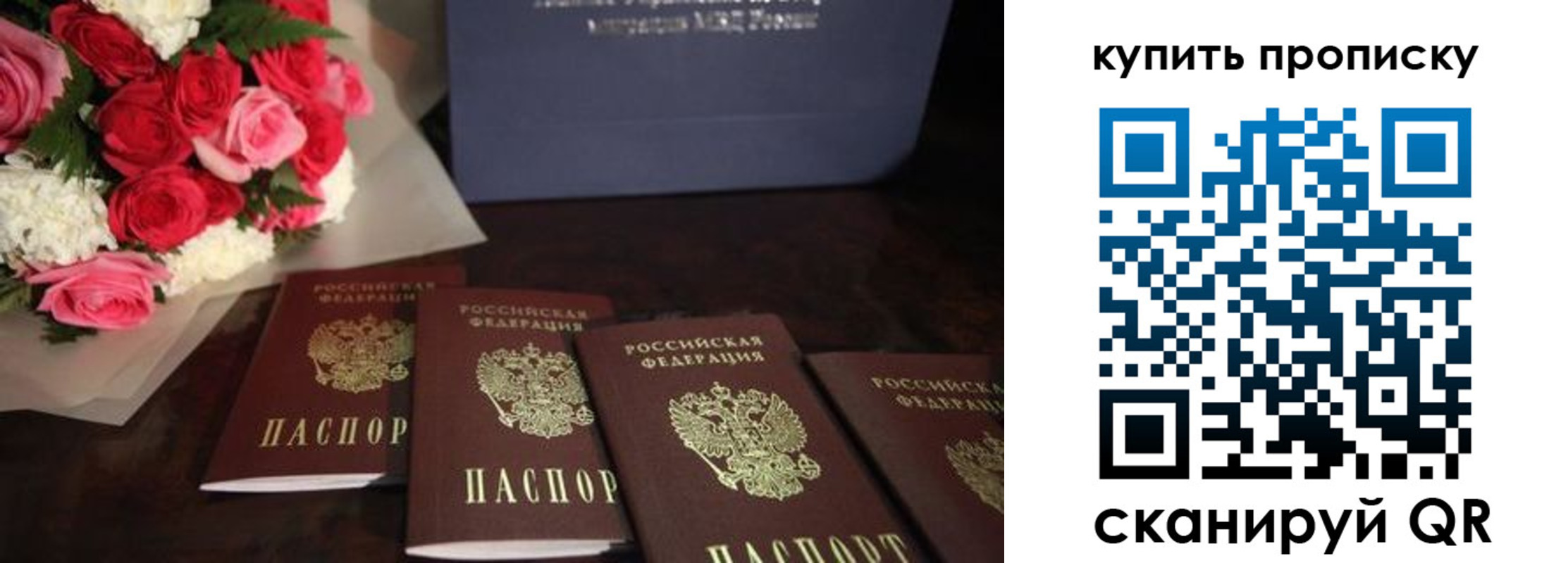 прописка от собственника в Мичуринске