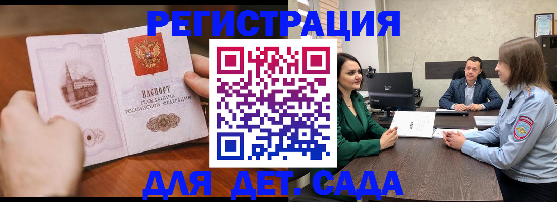 временная регистрация поиск в Мичуринске