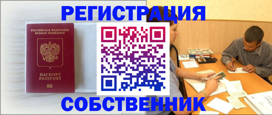 временная регистрация законно в Мичуринске