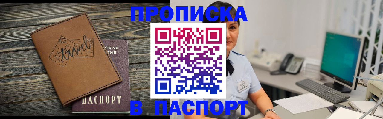 найти адрес прописки в Мичуринске