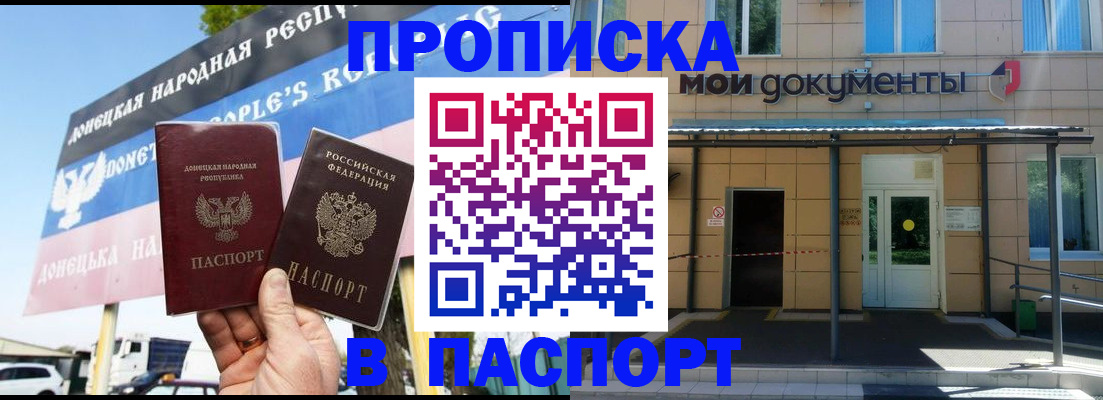 временная регистрация госуслуги в Мичуринске